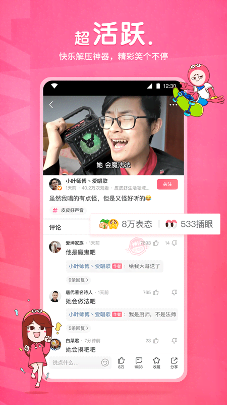 女王菲主截图