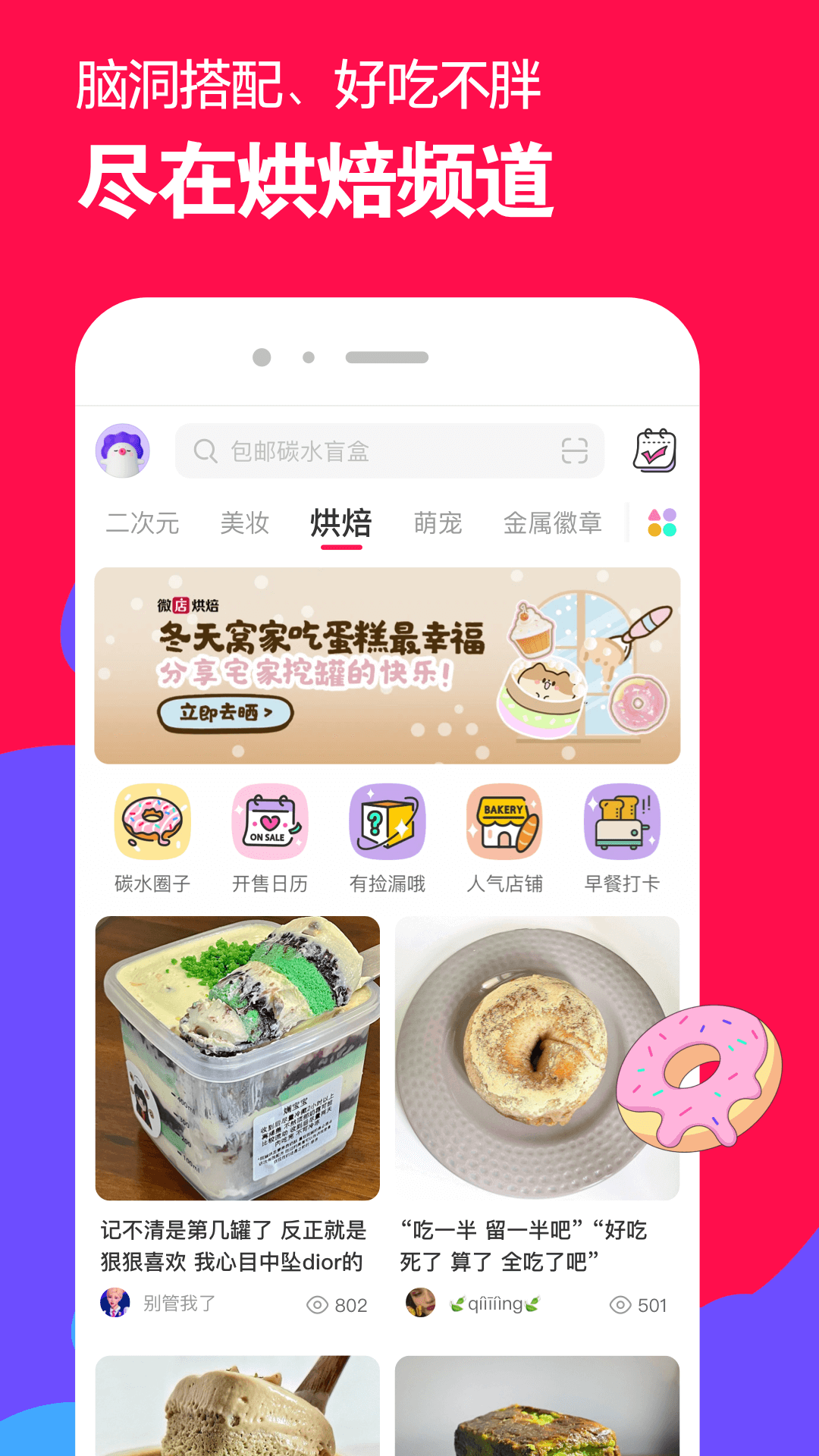 高贵冷艳是种病五厘作品截图