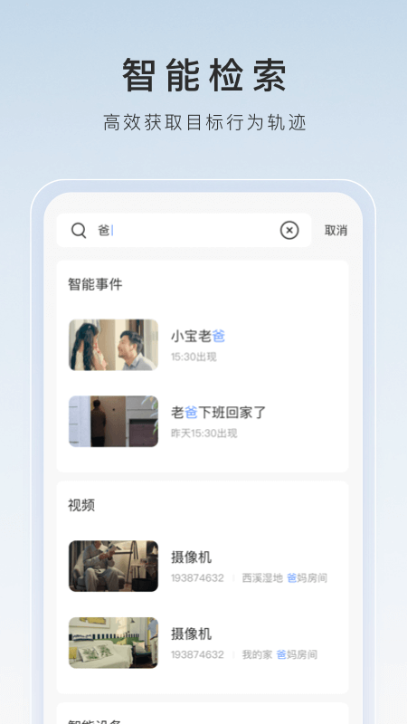 那些幸福的事读后感截图