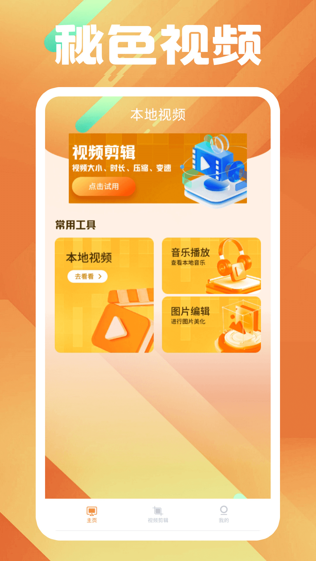 公主家最新消息截图