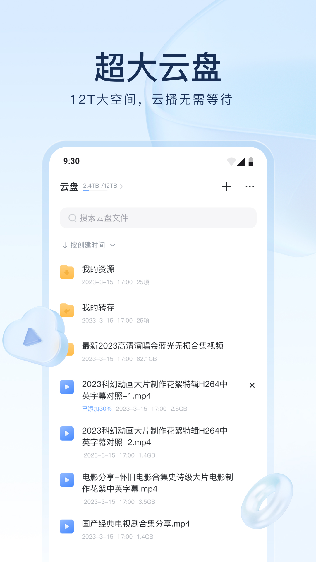 那些幸福的事读后感截图