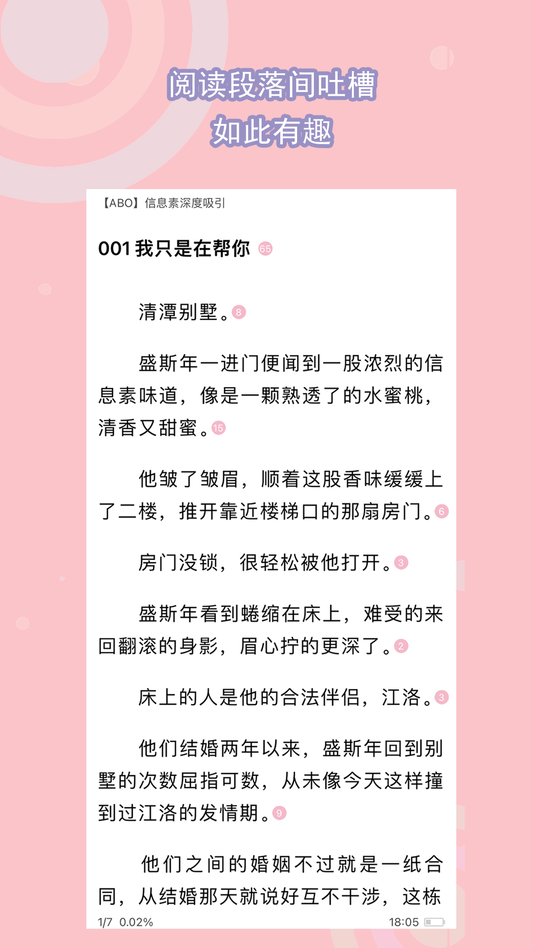 公主家最新消息截图